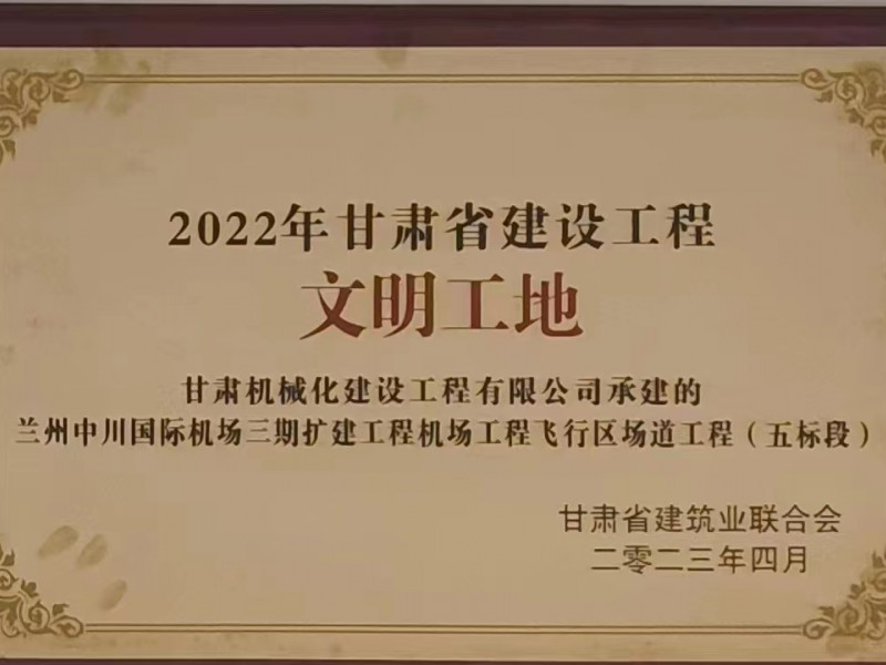 水穩試驗段啟航，助力項目建設